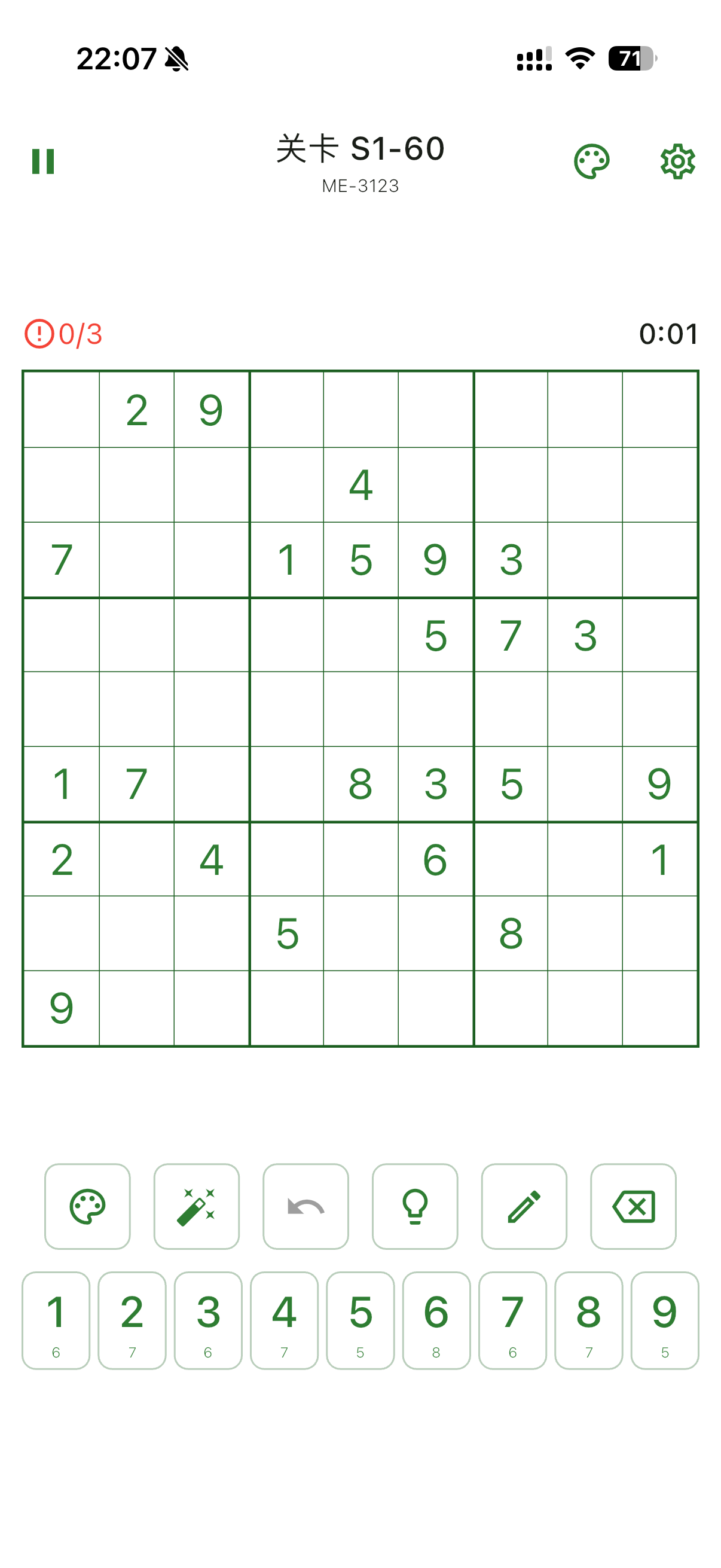 Sudoku Clean app preview